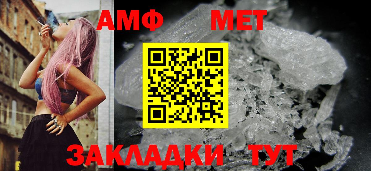 АМФЕТАМИН 97%  Вход с VPN  Гусь-Хрустальный 