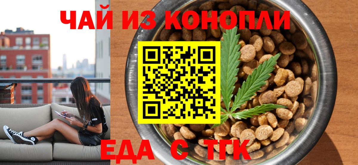 Canna-Cookies конопля  Вход с VPN  Гусь-Хрустальный 