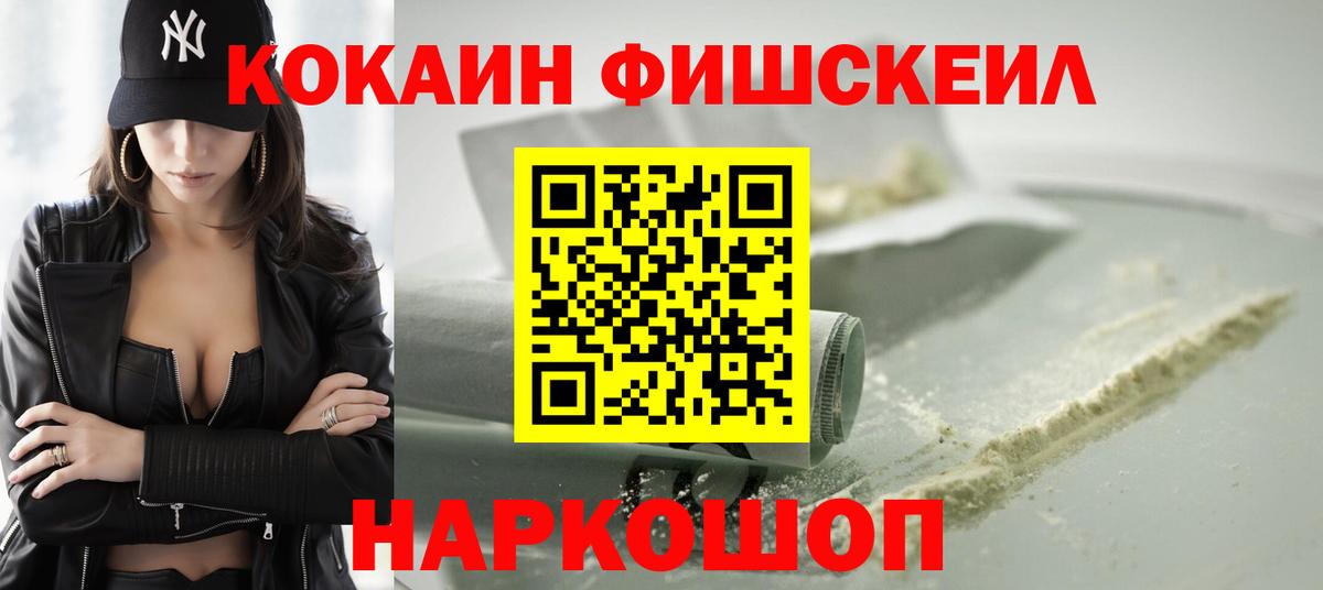 Cocaine  Вход с VPN  Гусь-Хрустальный  Cocaine Колумбийский 