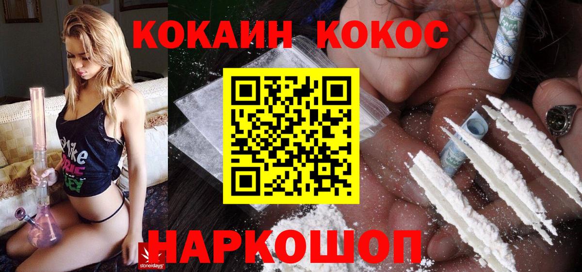 Cocaine 99% Гусь-Хрустальный