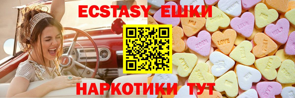 ЭКСТАЗИ VHQ Гусь-Хрустальный