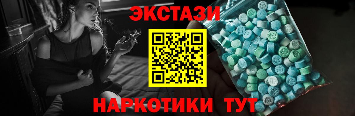 Ecstasy 250 мг  хочу   Гусь-Хрустальный  Вход с VPN  OMG   ЭКСТАЗИ диски 
