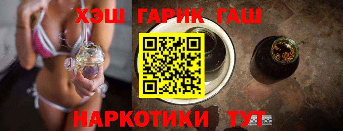 ГАШ хэш Гусь-Хрустальный