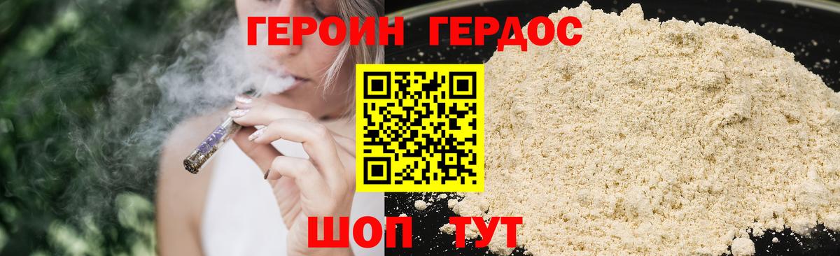 Героин  ГЕРОИН афганец  Вход с VPN  Гусь-Хрустальный 