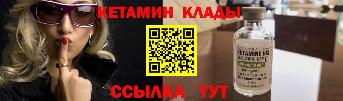 КЕТАМИН VHQ  Вход с VPN  КЕТАМИН ketamine  Гусь-Хрустальный 