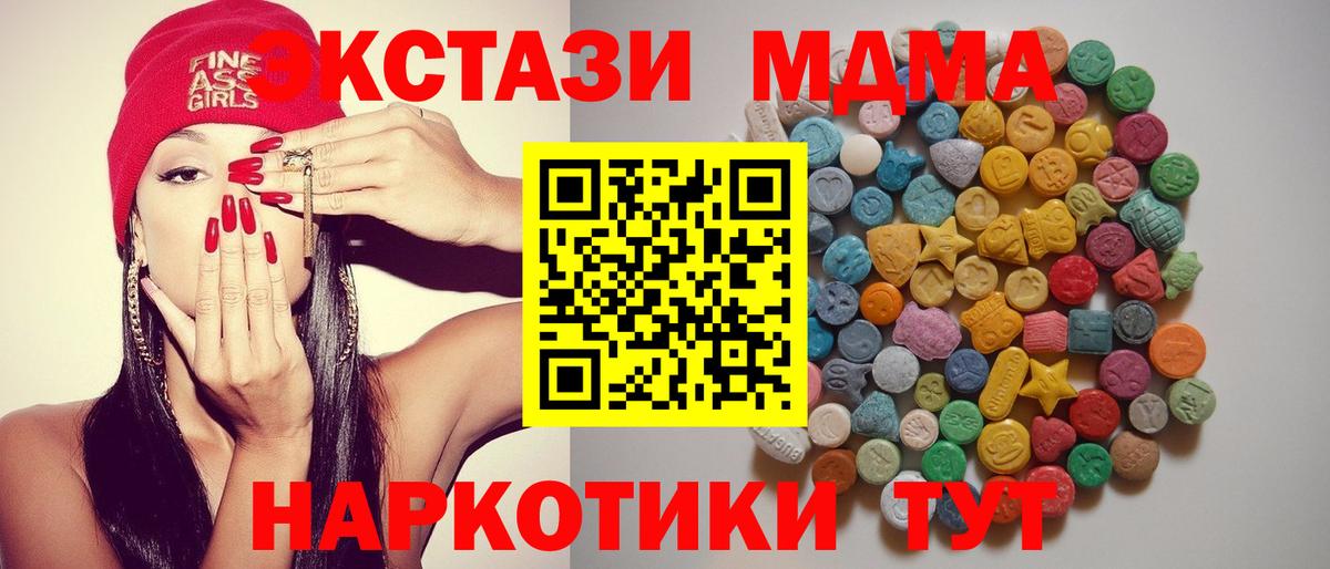 Гусь-Хрустальный  MDMA  МДМА молли  Вход с VPN  MDMA Molly 