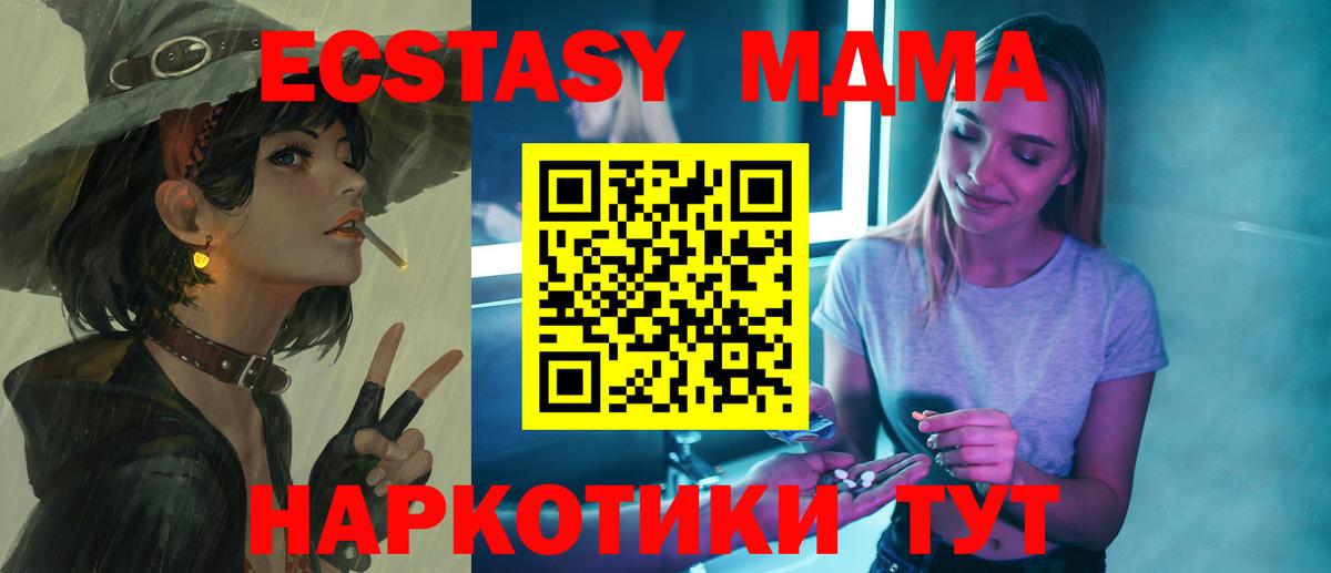 MDMA молли Гусь-Хрустальный