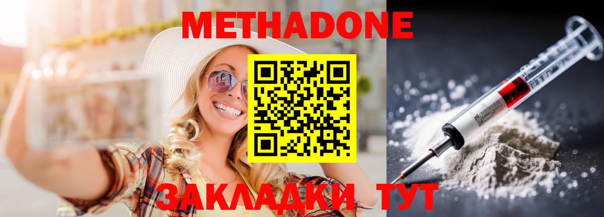 МЕТАДОН мёд Гусь-Хрустальный