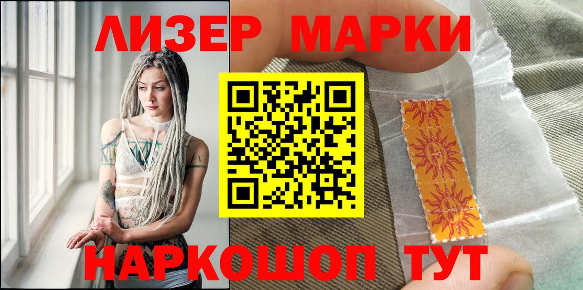 Марки NBOMe  Вход с VPN  Марки 25I-NBOMe 1,8мг  Гусь-Хрустальный  Марки 25I-NBOMe 1,8мг 