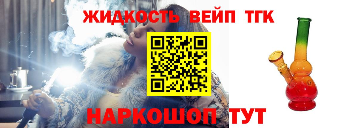 Дистиллят ТГК вейп с тгк Гусь-Хрустальный