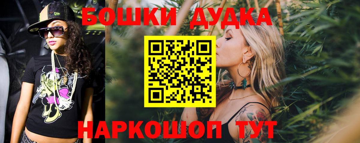 Бошки Шишки план  Конопля White Widow  Вход с VPN  МАРИХУАНА планчик  Гусь-Хрустальный 